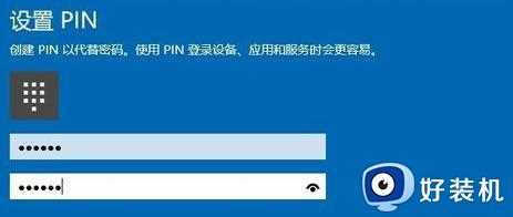 如何设置win10 PIN码_设置win10 PIN码的详细教程