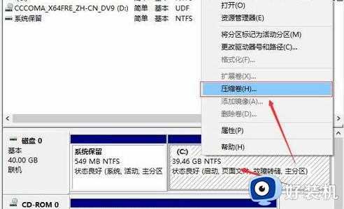 戴尔win10重装系统怎么分区_戴尔重装win10系统分区教程