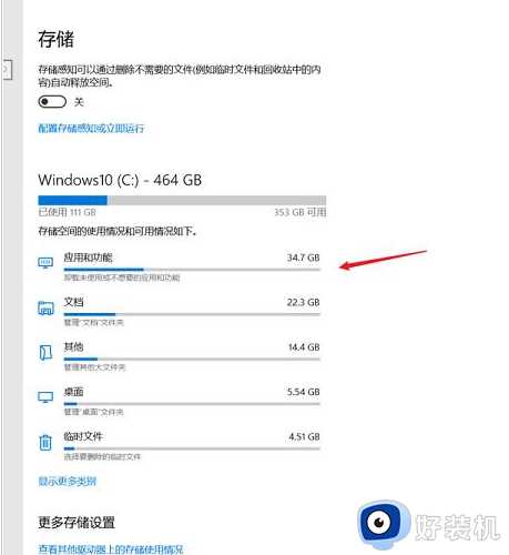 win10电脑怎么有效的清理c盘垃圾文件_win10如何清理c盘无用垃圾文件