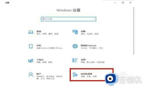 win10玩游戏输入法跳出来干扰怎么办_win10玩游戏输入法跳出来干扰的解决方法