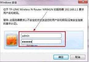 如何修改win7无线路由器密码_win7修改无线路由器密码的方法