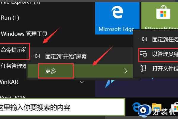 win10应用商店无法安装软件怎么办_win10应用商店无法安装应用的解决方法