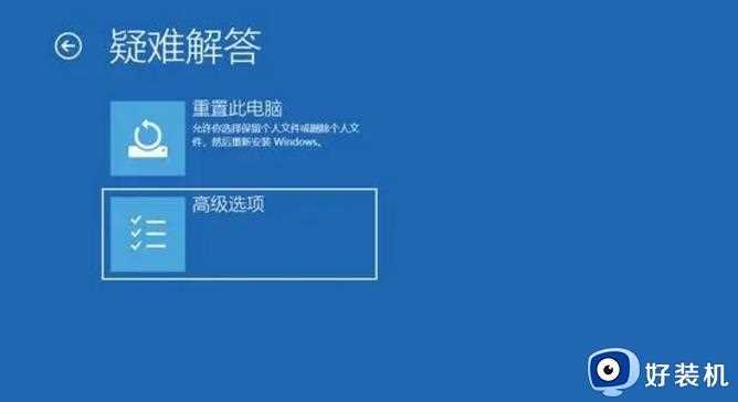 win10怎样进入高级启动界面_win10快速进入高级启动界面的五种方法