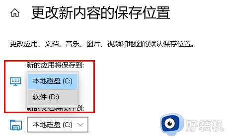 微软应用商店怎么设置下载路径_微软商店如何更改下载路径