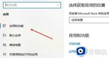 win10迈克菲怎么卸载干净_win10系统自带迈克菲卸载教程