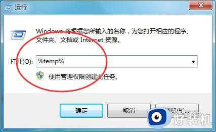 win7C盘爆满怎么办_win7C盘满了的清理方法