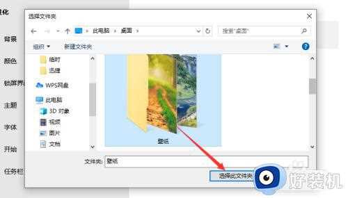 win10系统桌面幻灯片壁纸怎么设置_win10系统桌面幻灯片壁纸具体的设置方法