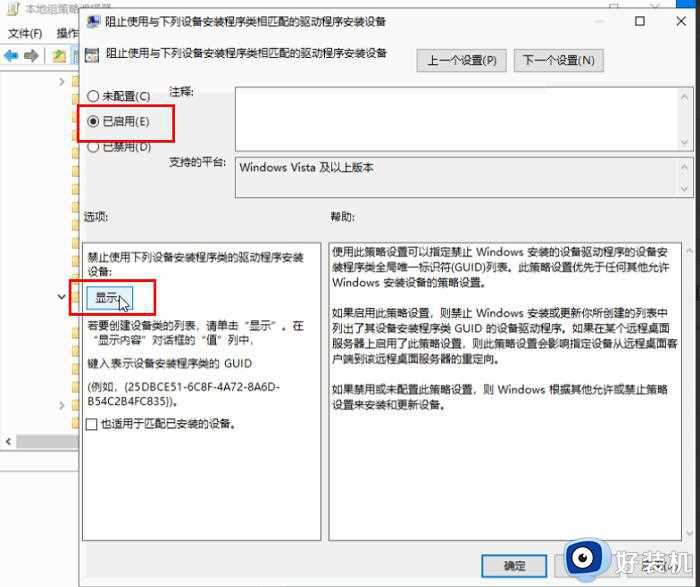 Win10如何禁止guid驱动自动更新_不让Win10guid驱动频繁更新的方法