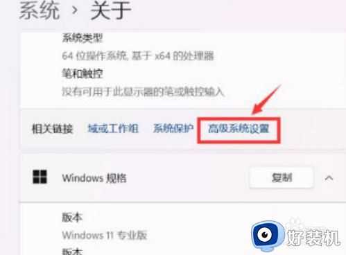 win11系统怎样创建系统还原点_win11创建系统还原点教程