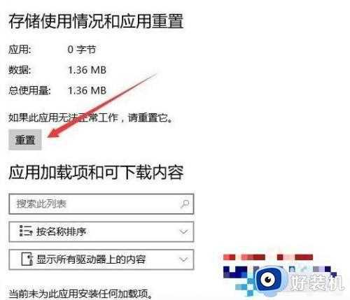 win10系统无法打开照片怎么办_win10系统无法打开照片的解决方案