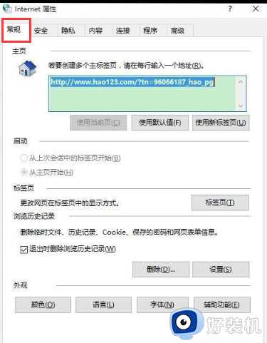 win10电脑禁止弹窗广告设置方法_win10电脑怎么禁止弹出广告