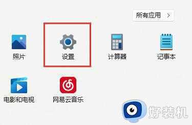 win11系统fps在哪里打开_win11系统查看fps的具体方法