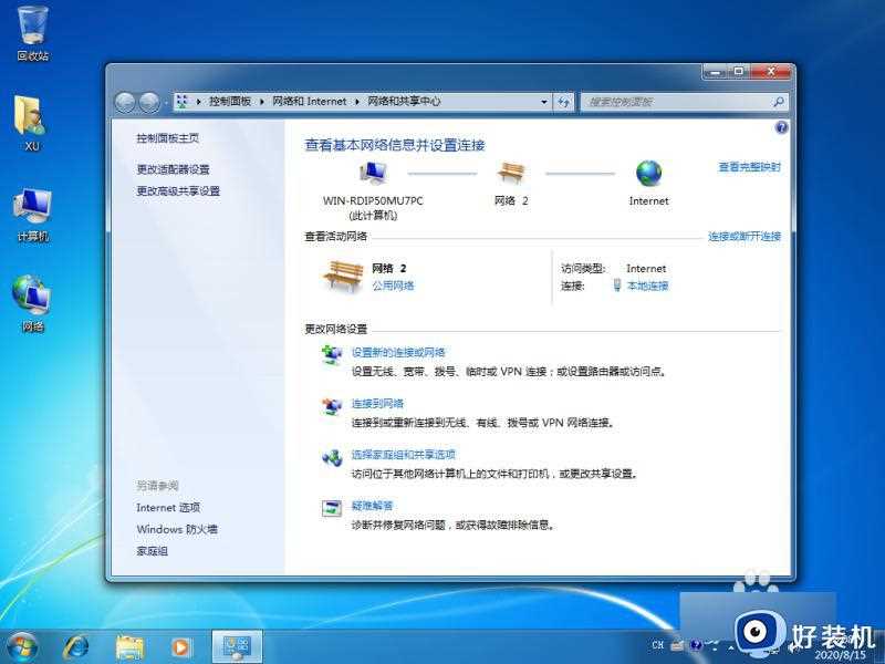 win7电脑宽带连接怎么设置自动连接_win7宽带自动连接的方法