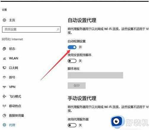 edge浏览器打开提示网络链接无法加载如何解决_edge浏览器打开提示网络链接无法加载两种解决方法