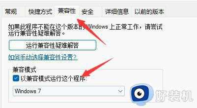 Win 11不能玩植物大战僵尸什么原因_Win11玩不了植物大战僵尸游戏解决方法