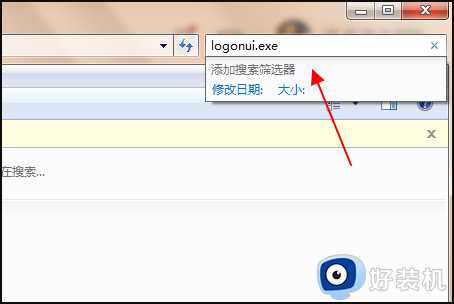 win7系统logonui.exe应用程序错误如何解决