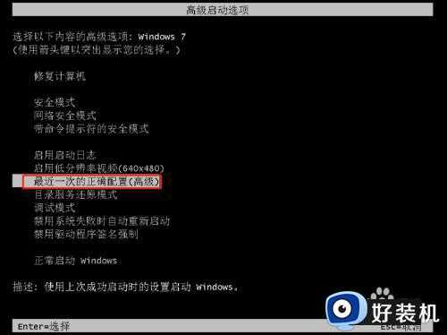 win7系统电脑开机就黑屏怎么办_win7系统电脑开机就黑屏的解决方法