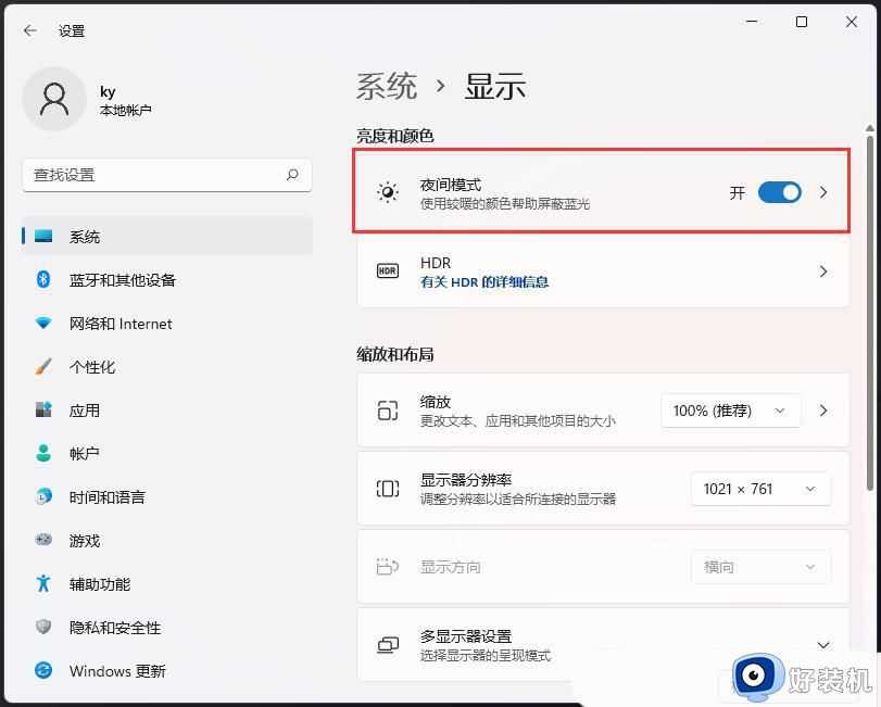 win11如何开启或关闭夜间模式_win11开启或关闭夜间模式的方法