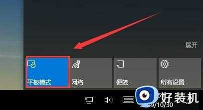 win10平板模式在哪里开启_win10平板模式的使用方法