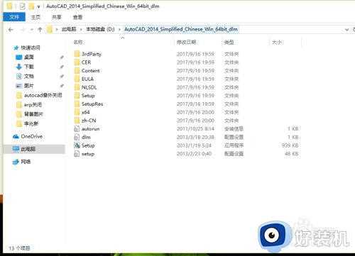 autocad2014软件问题导致意外关闭怎么办_软件问题导致autocad2014意外关闭解决方法