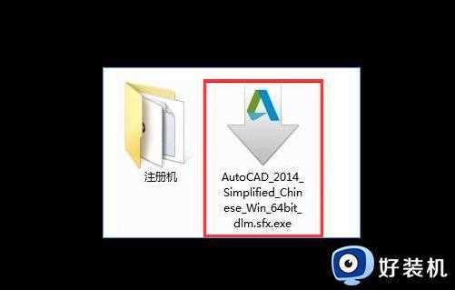 激活AutoCAD2014失败什么原因 _激活AutoCAD2014失败的原因和解决方法