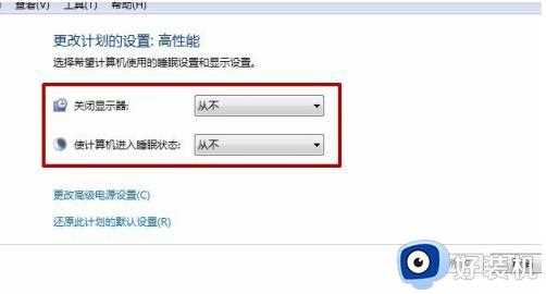 win7省电模式如何关闭_win7省电模式关闭方法