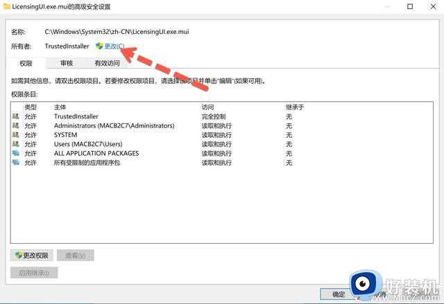 M1电脑运行Windows10弹出“内部版本已过期”的解决方法