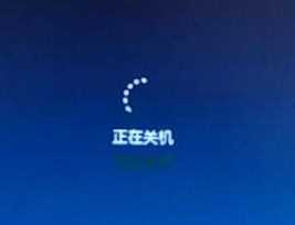 win7无法关机总转圈为什么_win7关机一直转圈的两种解决方法