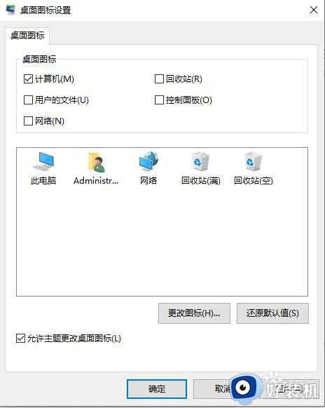 win10桌面图标不见了如何解决_win10桌面图标不见了的解决方法