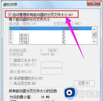 win10如何加大虚拟内存_win10增加虚拟内存的方法