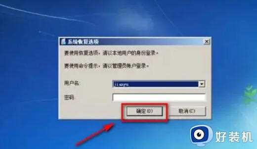 win7激活软件后无法启动怎么办_win7激活软件后无法启动的解决方法