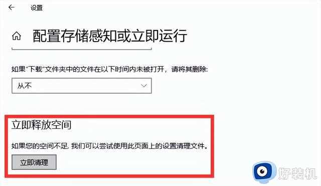 绝了！学会这个win10隐藏功能，让你的电脑每天自动清理垃圾缓存