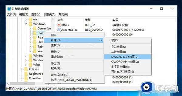 win10电脑如何实现窗口慢动作_让win10电脑实现窗口慢动作的方法