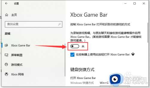 win10怎么关闭游戏录制功能_如何关闭win10的游戏录制