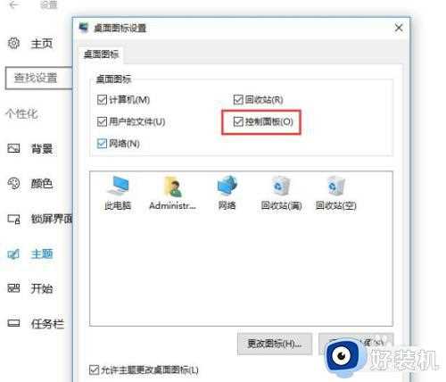 win10控制面板如何放在桌面_win10控制面板放在桌面的方法