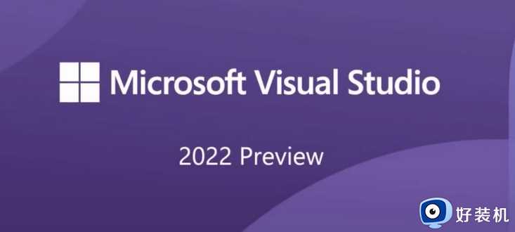 vs2022企业版密钥最新2023_visual studio 2022密钥永久激活码