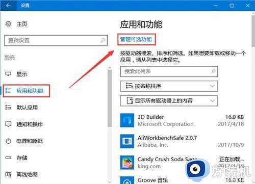 win10电脑看不到windows media player怎么办_win10电脑看不到windows media player的找回方法