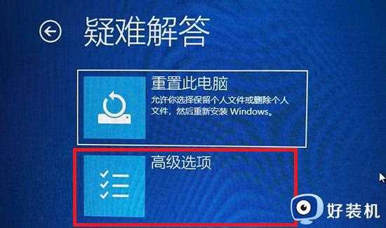 win11不小心调错分辨率黑屏怎么办_win11调错分辨率黑屏的解决方案