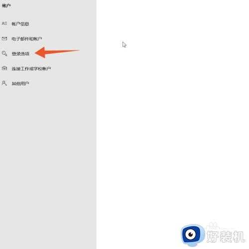 win10怎么设置开机密码_win10设置开机密码的方法