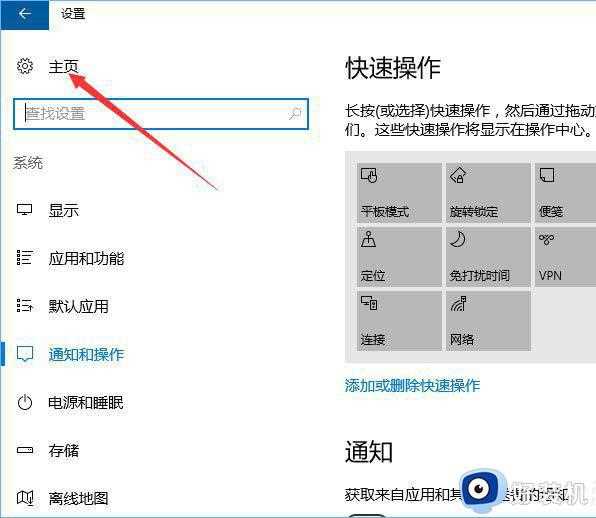 win10Runtimebroker.exe进程占CPU如何关闭_win10关闭Runtimebroker.exe进程的方法介绍