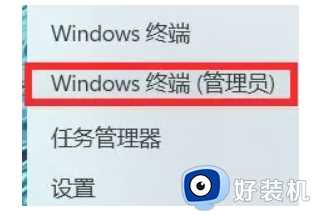 win11的小组件如何卸载_win11系统怎么卸载小组件