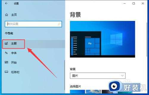 win10怎么自定义鼠标指针图案_win10自定义鼠标指针图案的方法