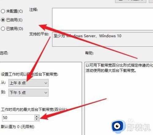 win10下载速度被限制怎么办_win10下载速度被限制的解决方法