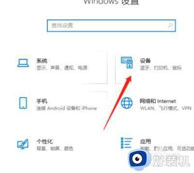 win10输入法切换快捷键怎么设置_win10设置输入法切换快捷键的方法