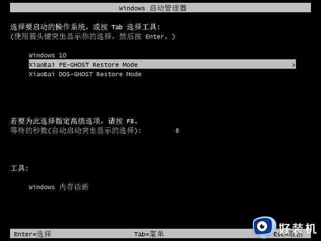 重装系统如何备份还原Win11系统镜像