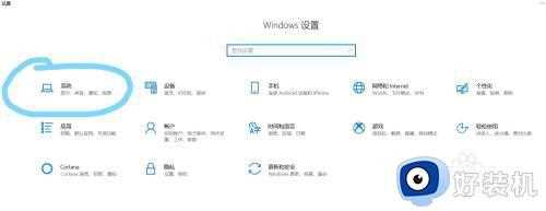 win10系统如何更改屏幕分辨率_win10更改屏幕分辨率的方法