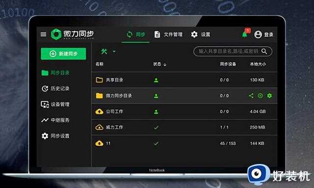 用闲置老旧PC基于Win10搭建局域网家庭NAS（三）