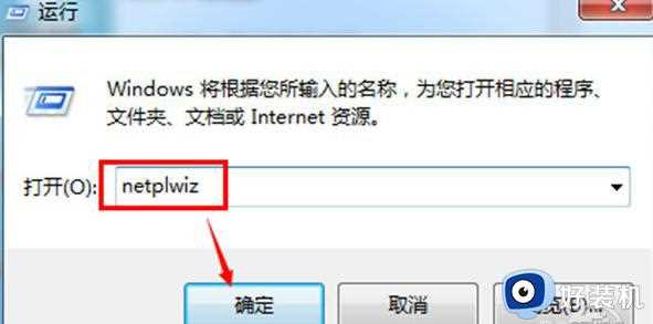 win7系统如何取消开机密码_win7开机密码取消方法