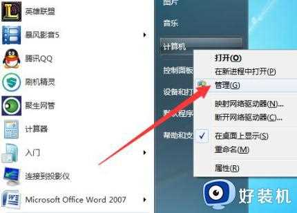 win7读不出移动硬盘怎么办_win7电脑读不了移动硬盘如何修复