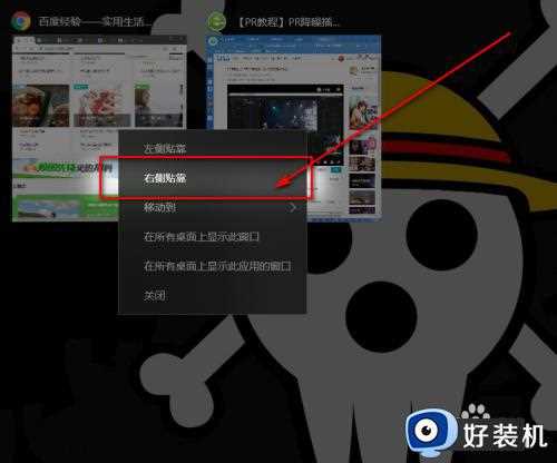 win10智能分屏怎么用_win10窗口怎么分屏显示